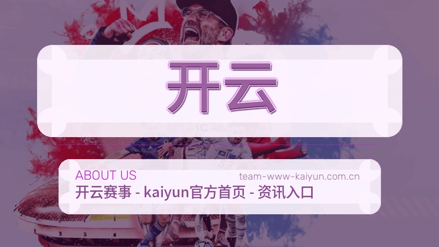 开云体育服务内容说明